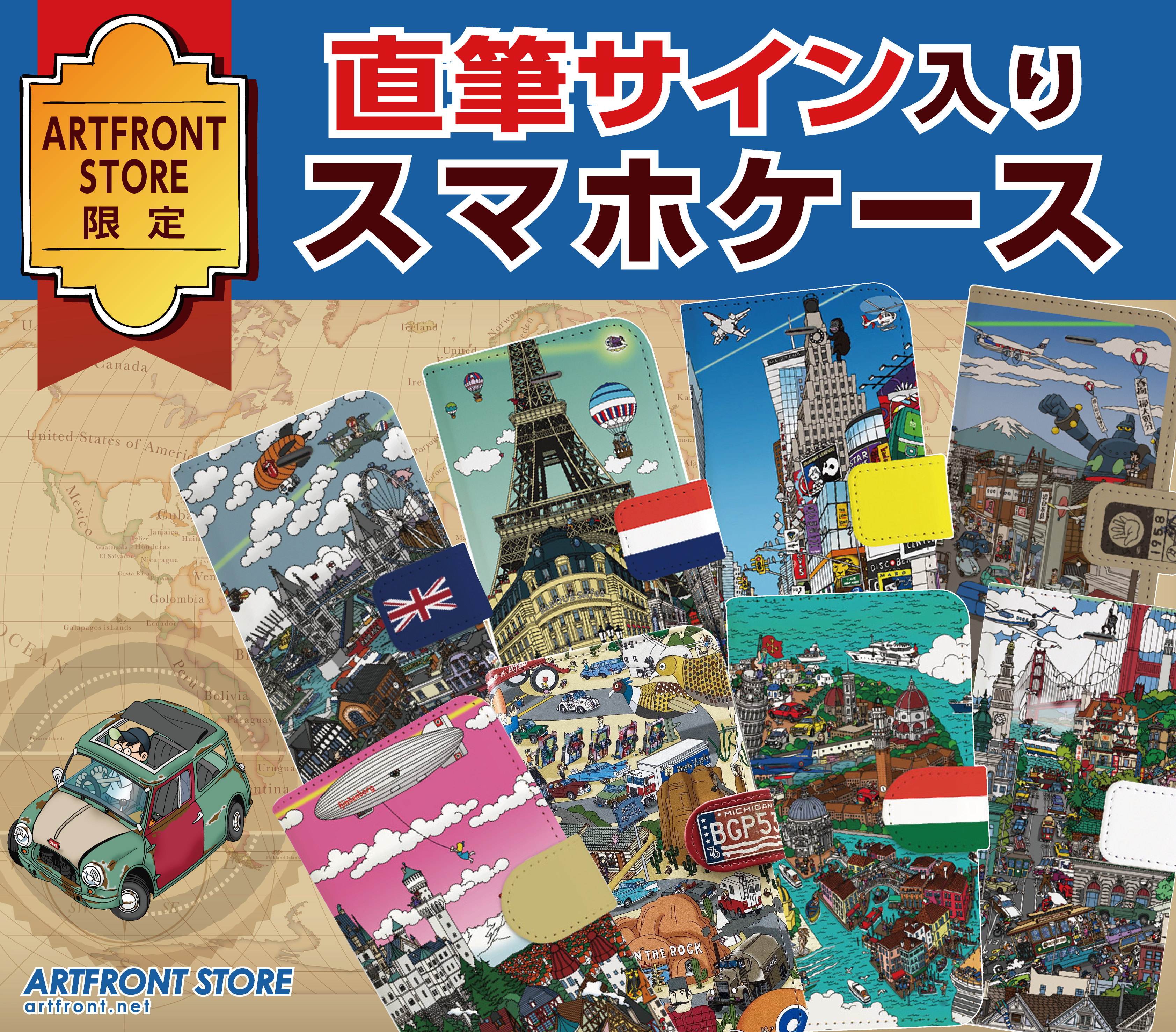 直筆サイン入り】手帳型スマートフォンケース HOLIDAYROAD – まつや